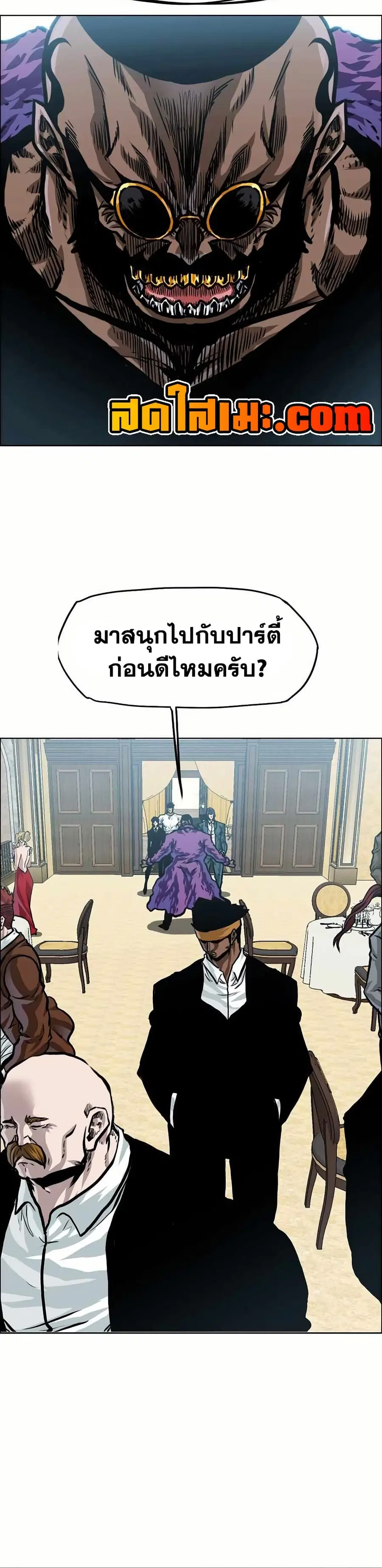 Boss in School ตอนที่ 147 หน้า 3