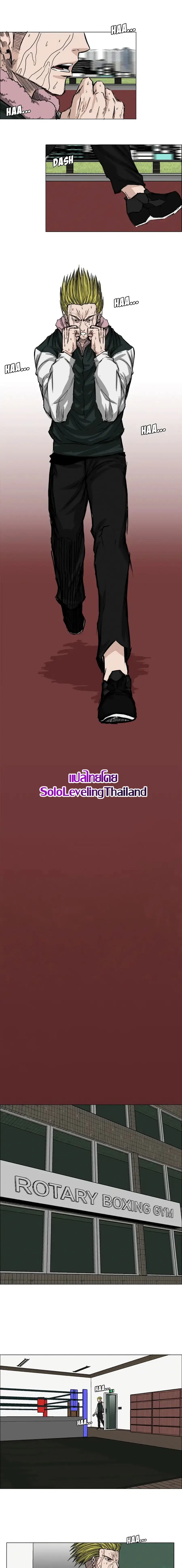 Boss in School ตอนที่ 15 หน้า 1