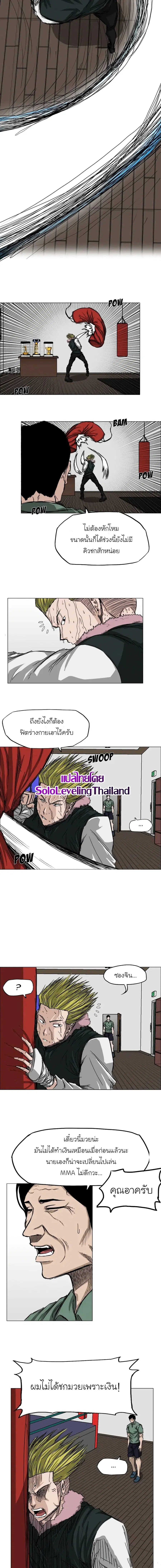 Boss in School ตอนที่ 15 หน้า 3