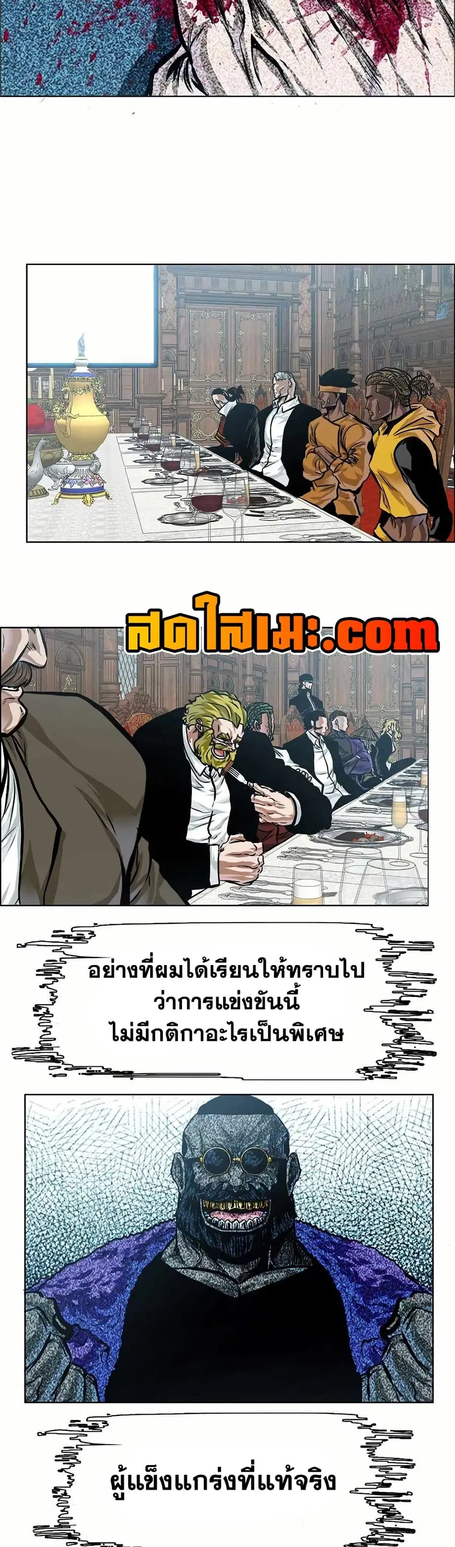 Boss in School ตอนที่ 152 หน้า 3