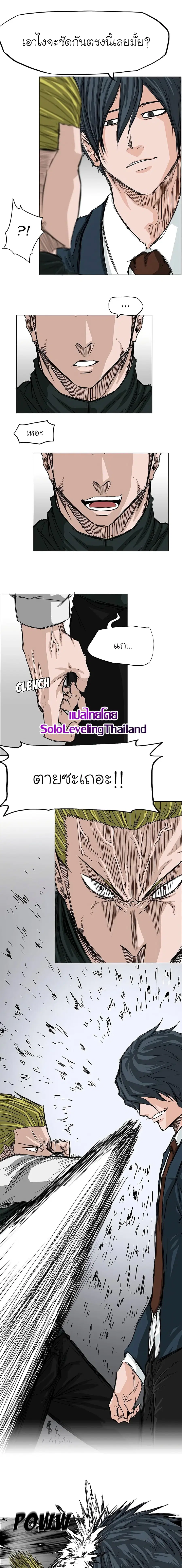 Boss in School ตอนที่ 16 หน้า 1