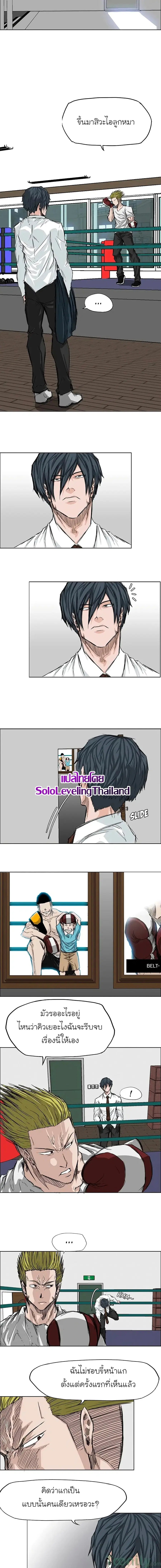 Boss in School ตอนที่ 17 หน้า 2