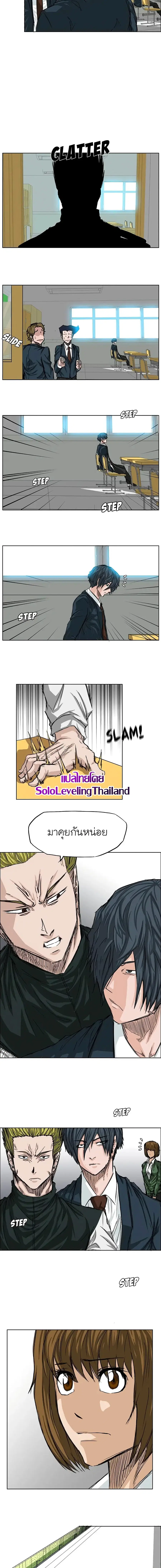 Boss in School ตอนที่ 18 หน้า 2