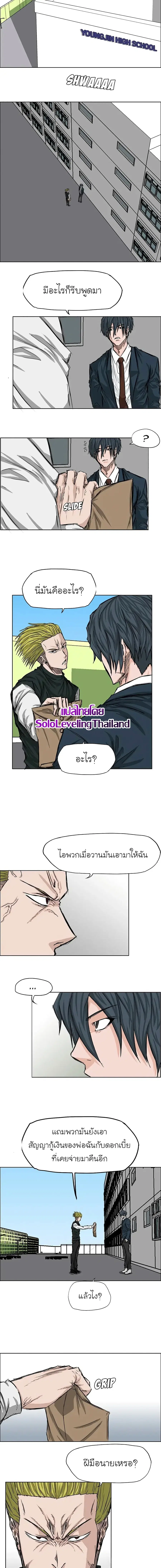 Boss in School ตอนที่ 18 หน้า 3