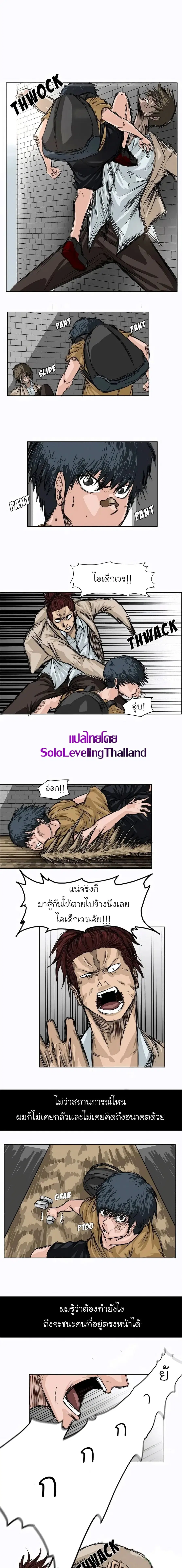Boss in School ตอนที่ 2 หน้า 1
