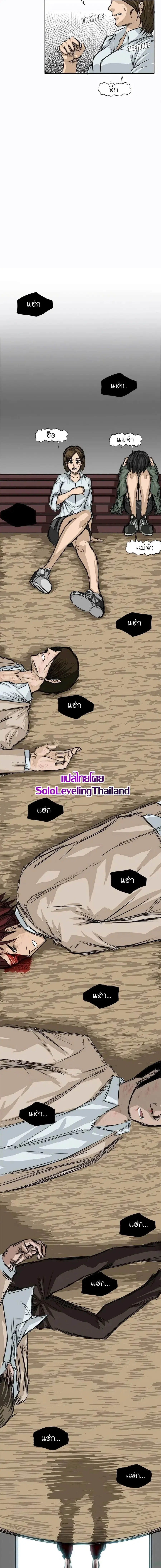 Boss in School ตอนที่ 2 หน้า 3