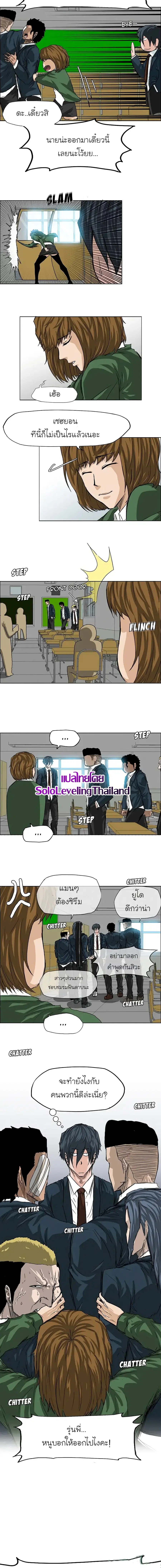 Boss in School ตอนที่ 20 หน้า 2
