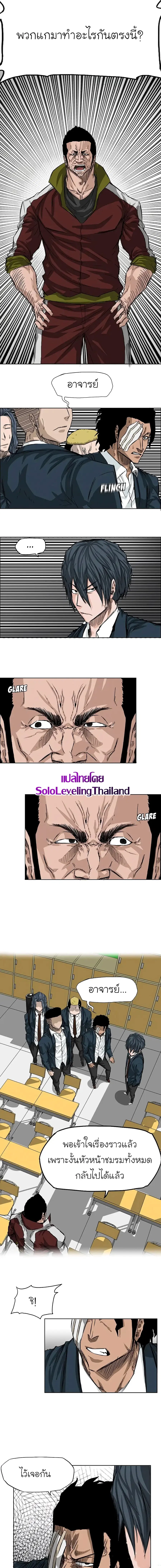 Boss in School ตอนที่ 20 หน้า 3