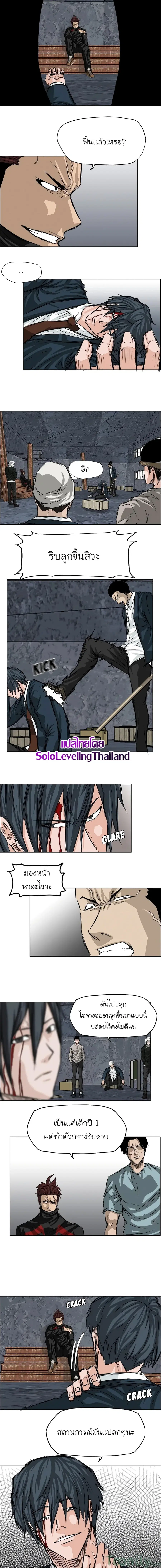 Boss in School ตอนที่ 21 หน้า 2