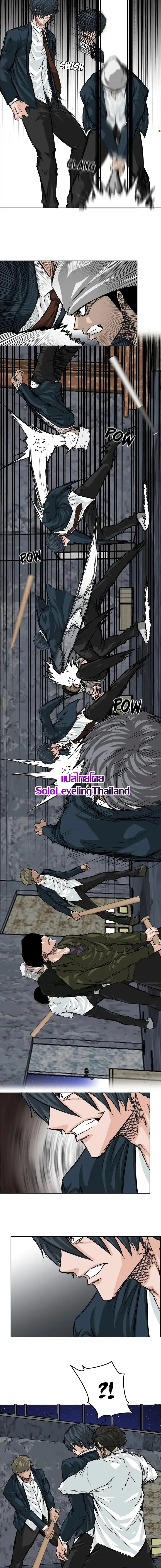 Boss in School ตอนที่ 22 หน้า 2
