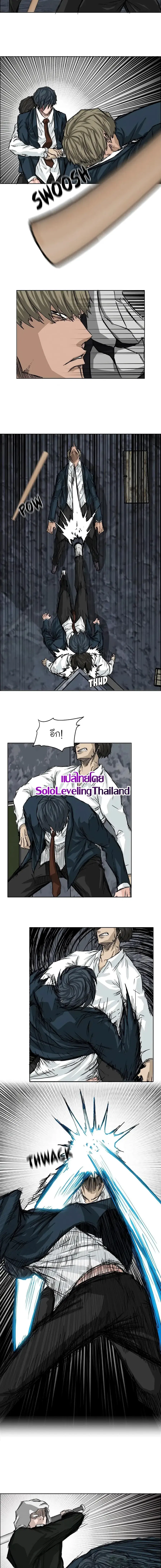 Boss in School ตอนที่ 22 หน้า 3
