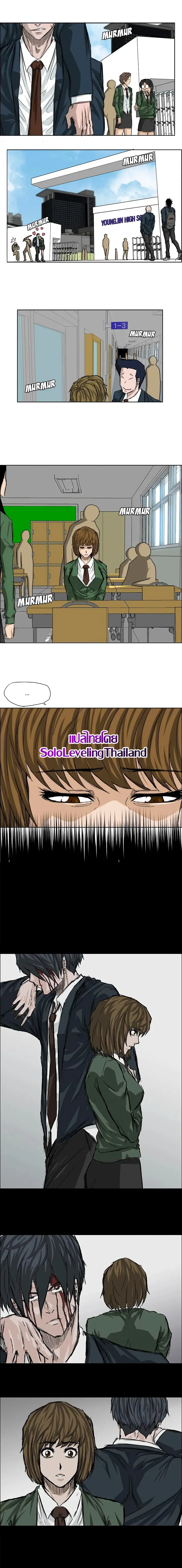 Boss in School ตอนที่ 23 หน้า 1