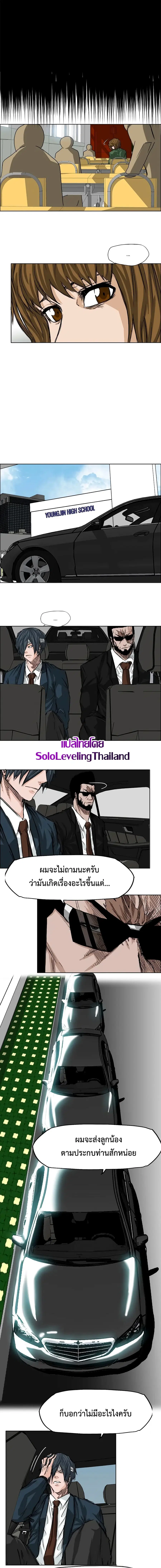 Boss in School ตอนที่ 23 หน้า 2