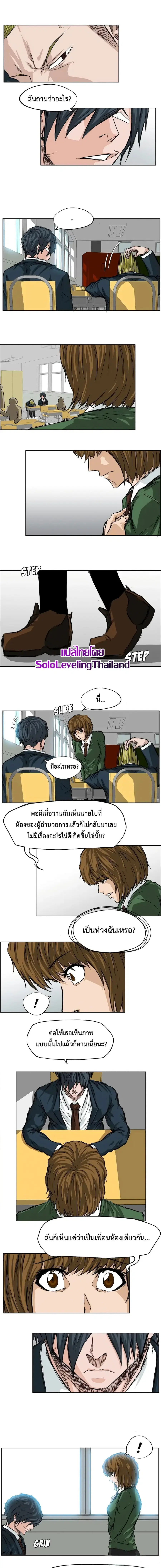 Boss in School ตอนที่ 25 หน้า 2