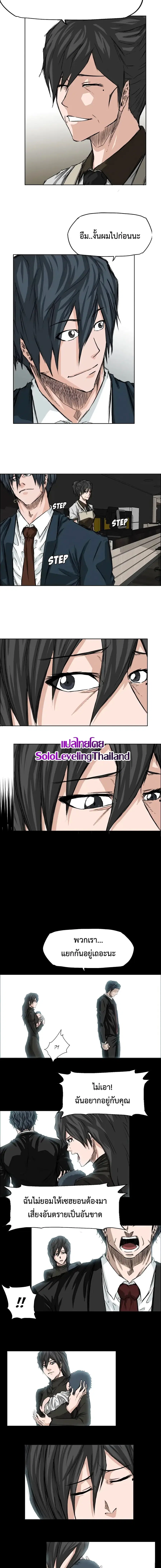Boss in School ตอนที่ 26 หน้า 2