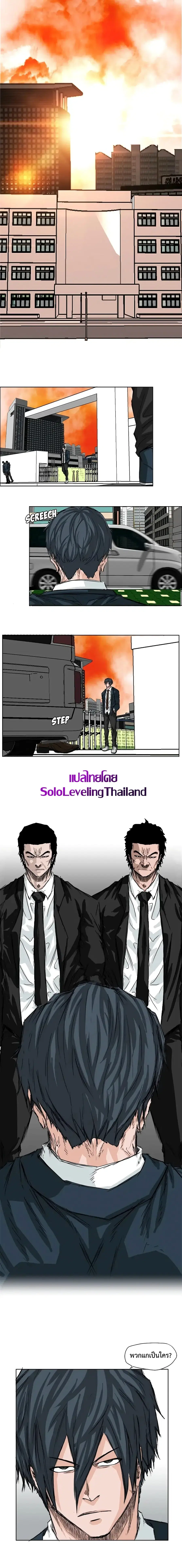 Boss in School ตอนที่ 27 หน้า 1