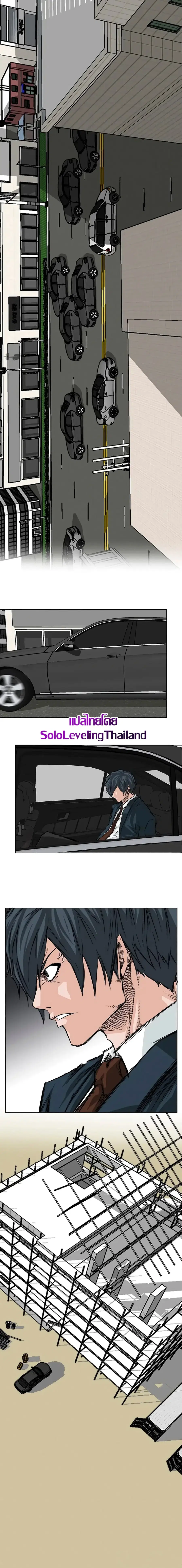 Boss in School ตอนที่ 28 หน้า 1