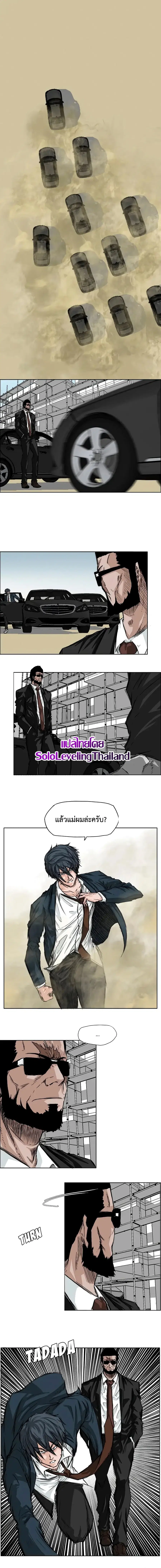 Boss in School ตอนที่ 28 หน้า 2