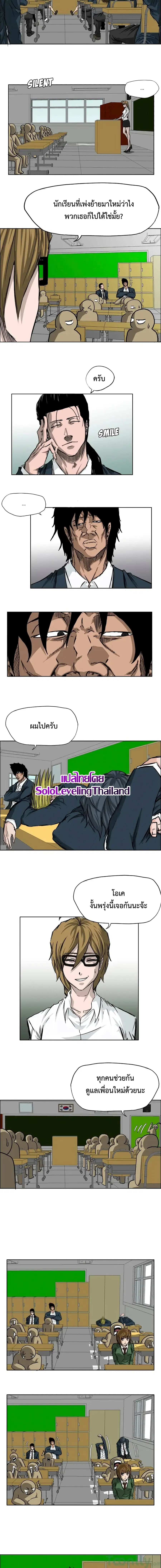 Boss in School ตอนที่ 31 หน้า 2