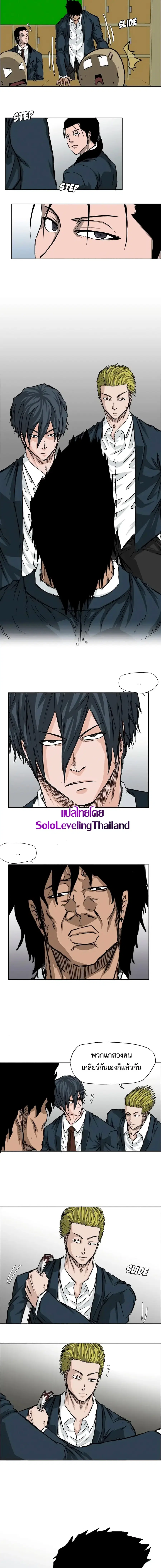Boss in School ตอนที่ 31 หน้า 3