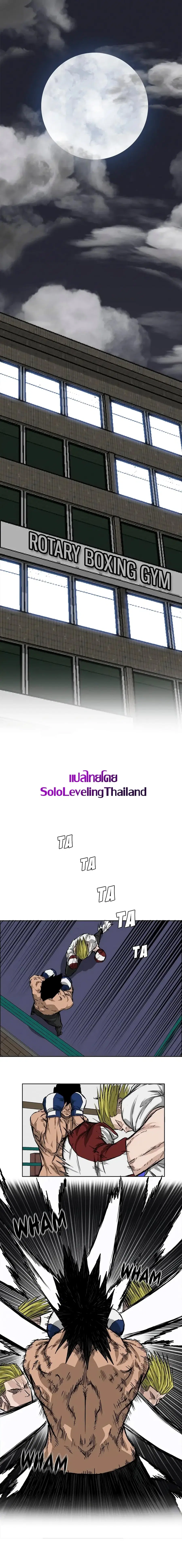 Boss in School ตอนที่ 32 หน้า 1