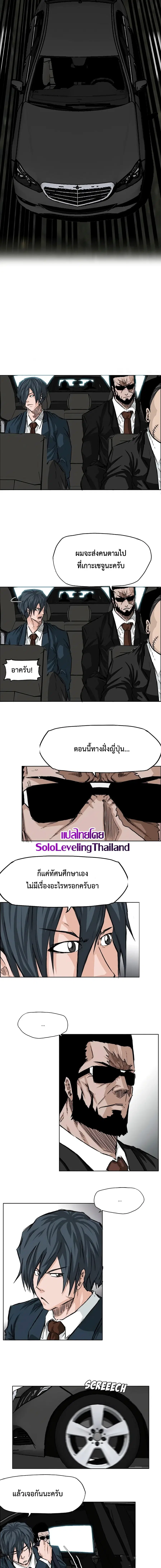 Boss in School ตอนที่ 33 หน้า 2