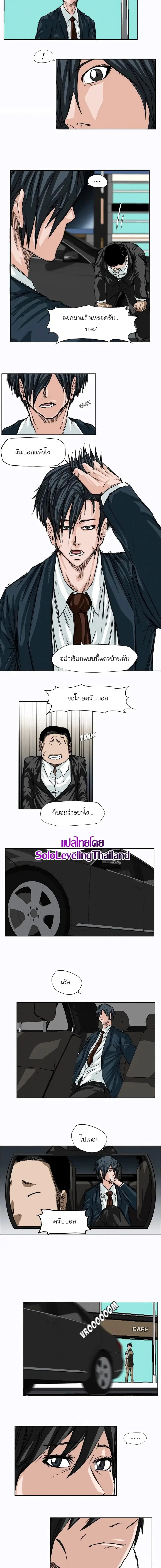 Boss in School ตอนที่ 5 หน้า 2