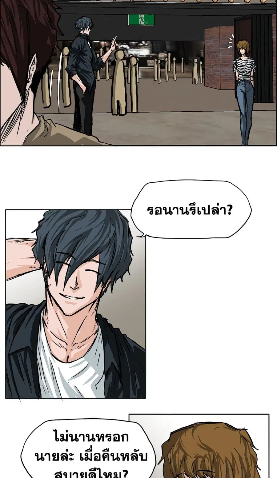 Boss in School ตอนที่ 50 หน้า 2