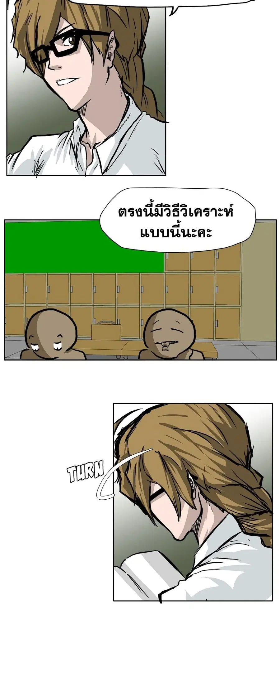 Boss in School ตอนที่ 55 หน้า 2