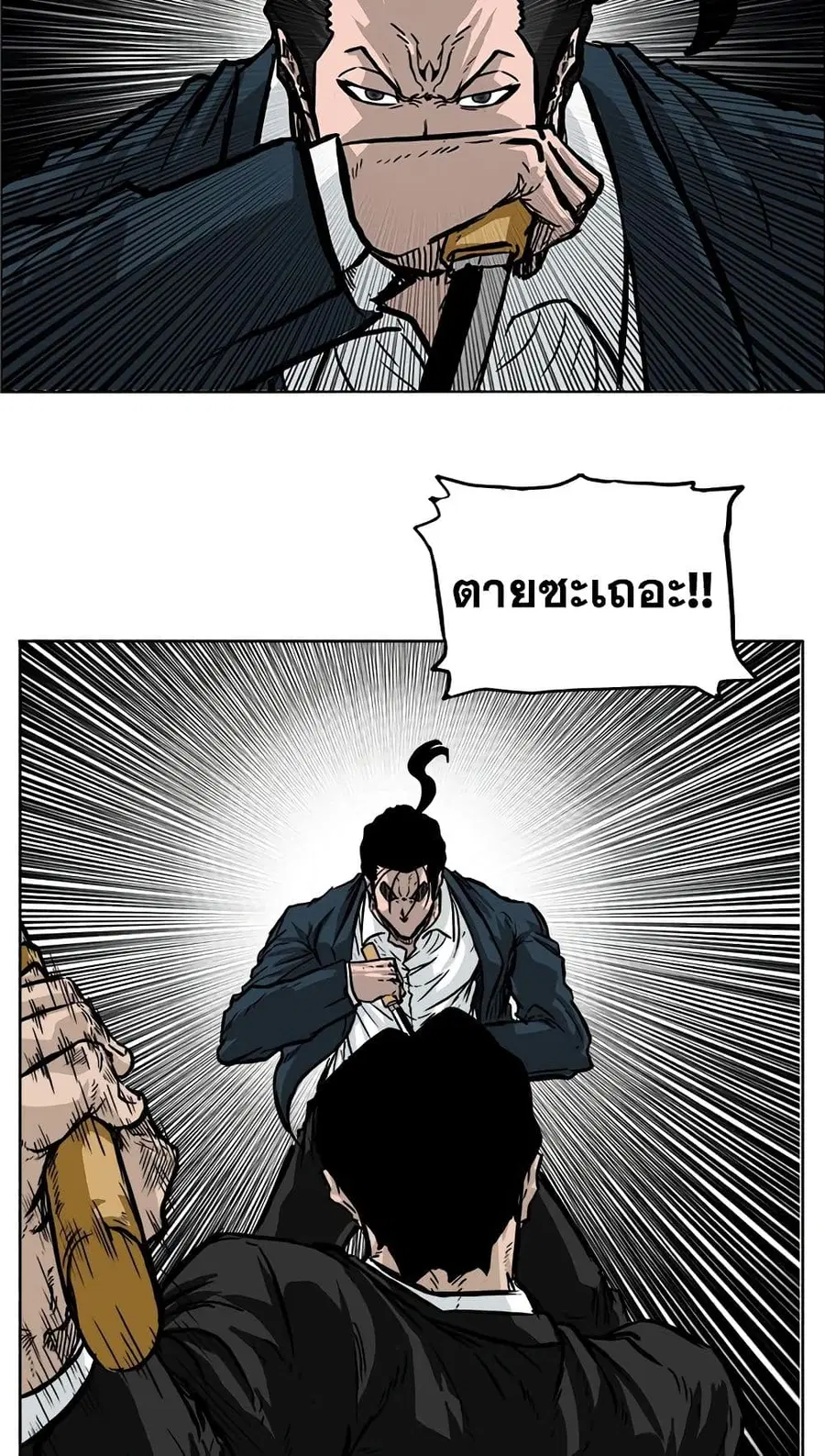 Boss in School ตอนที่ 56 หน้า 1