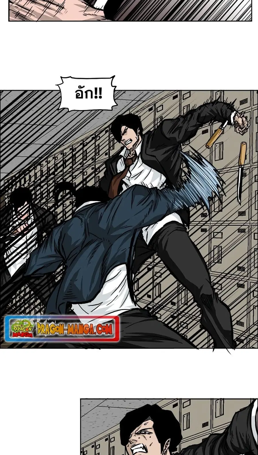 Boss in School ตอนที่ 56 หน้า 3