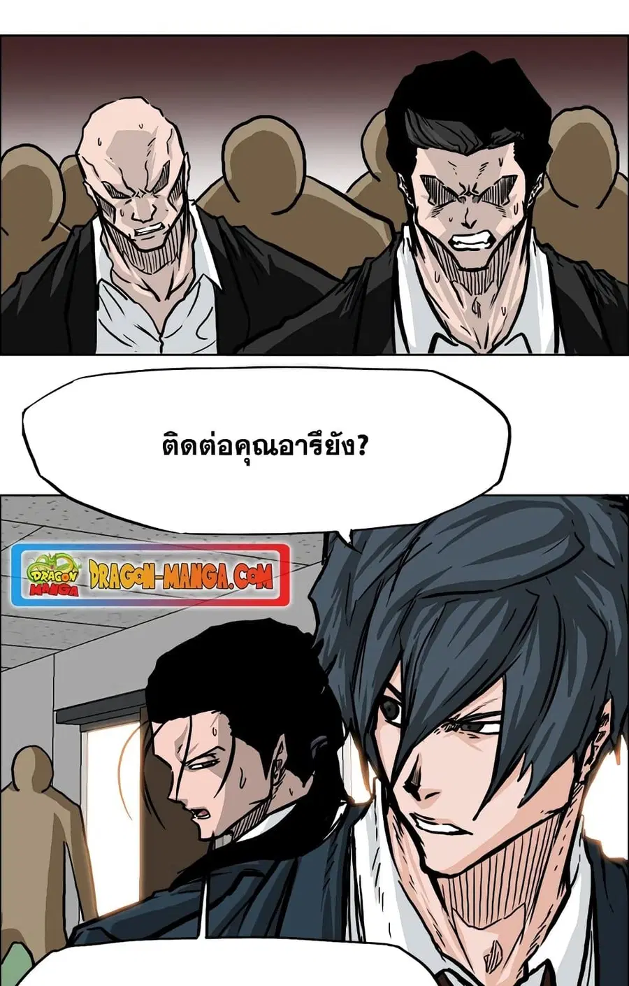 Boss in School ตอนที่ 57 หน้า 3