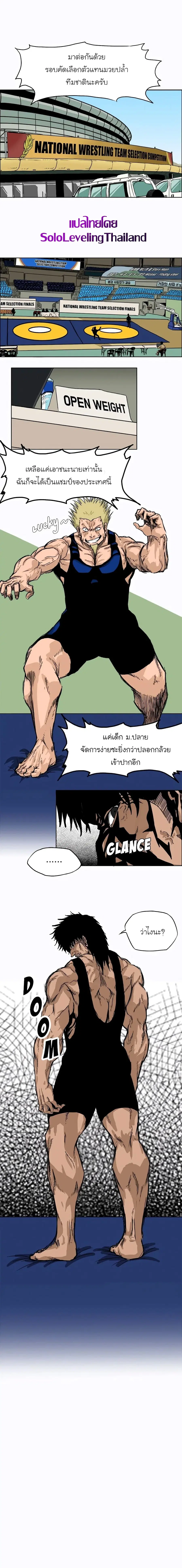 Boss in School ตอนที่ 6 หน้า 1