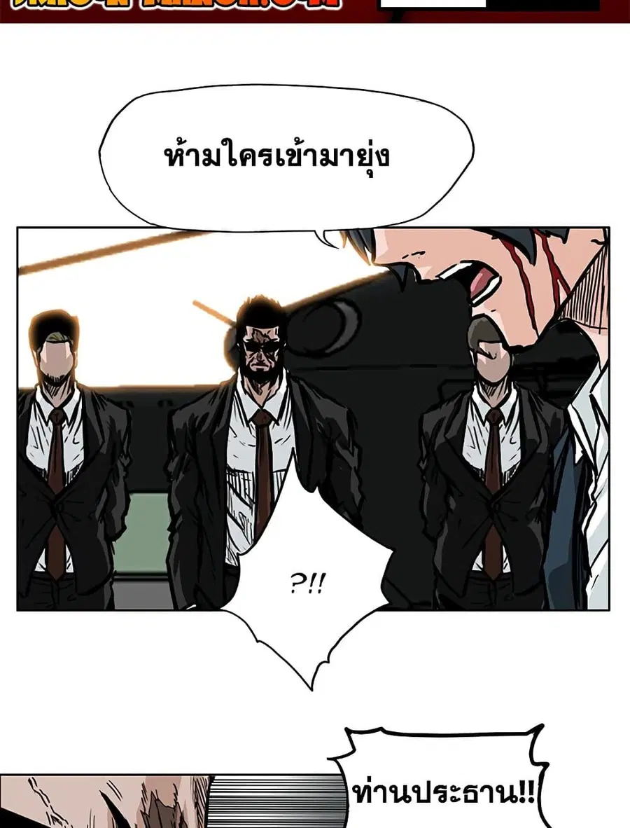 Boss in School ตอนที่ 60 หน้า 2