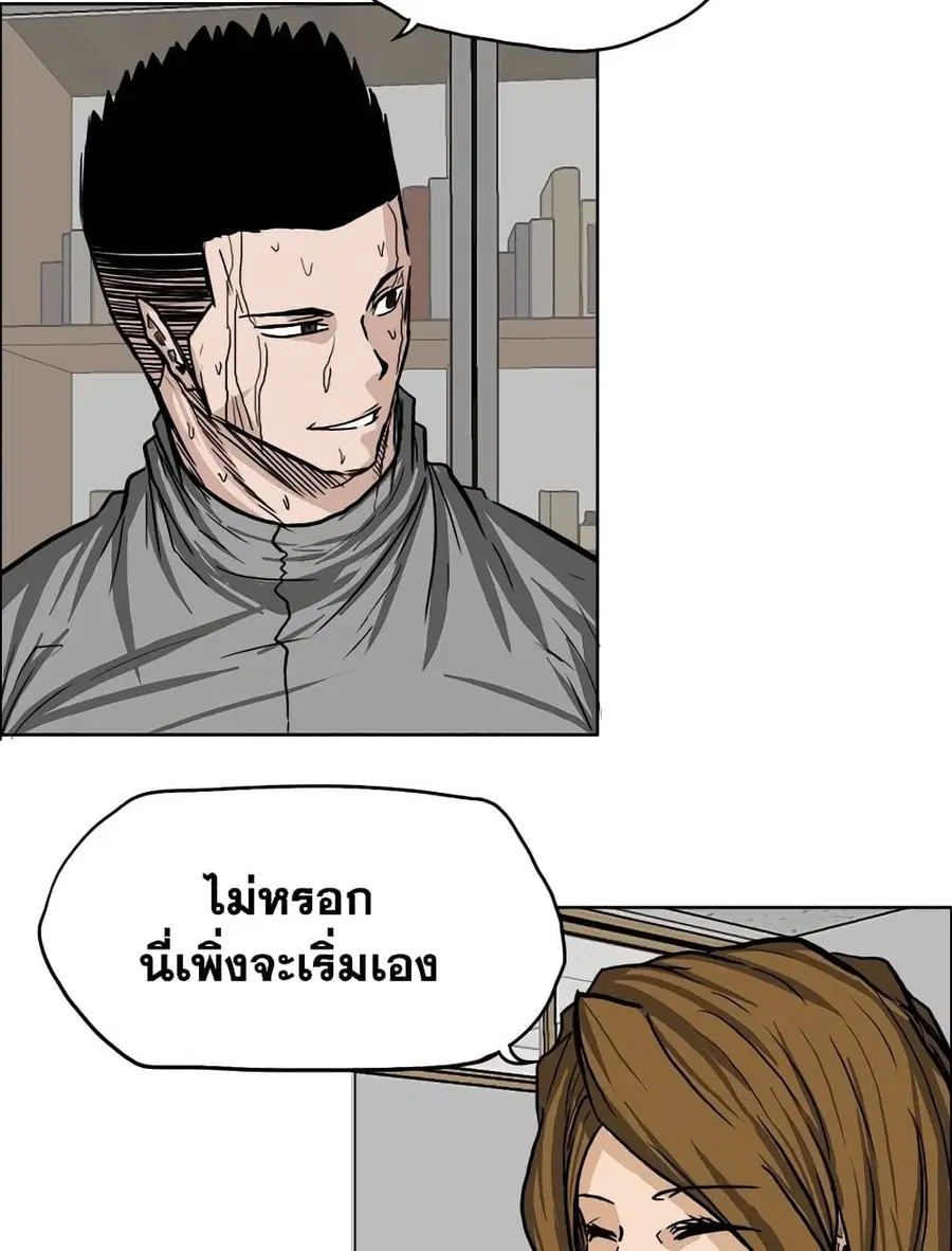 Boss in School ตอนที่ 65 หน้า 3