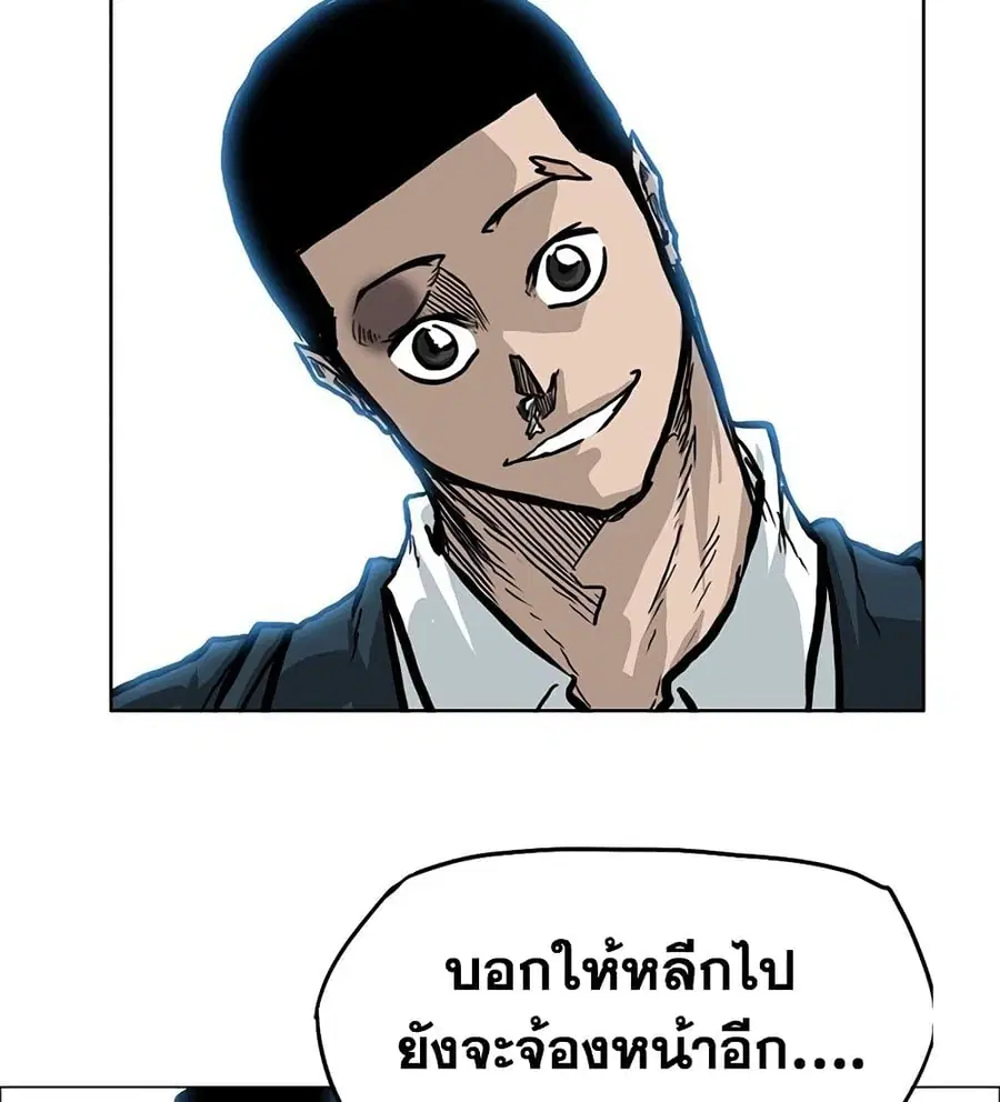Boss in School ตอนที่ 67 หน้า 2