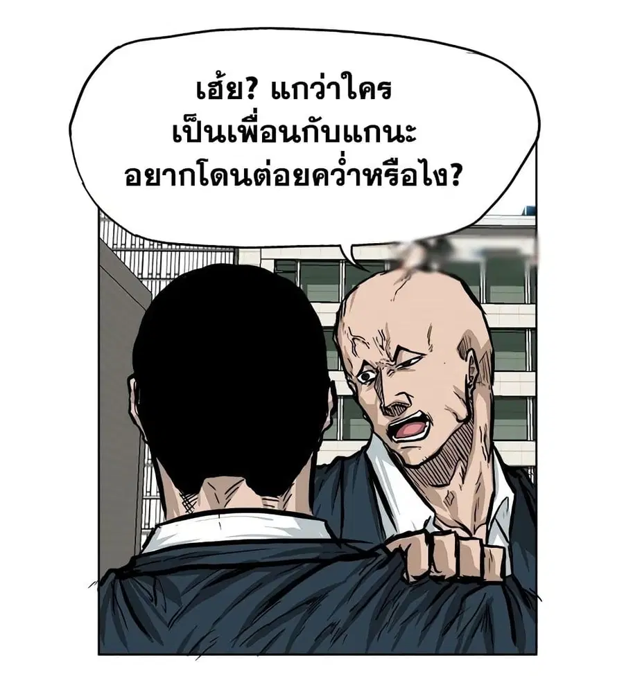 Boss in School ตอนที่ 67 หน้า 3