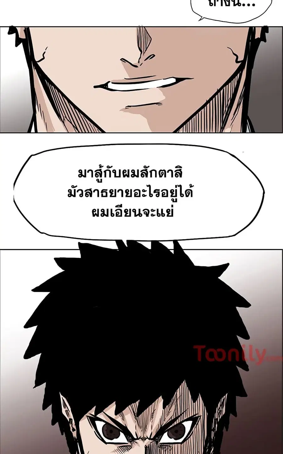 Boss in School ตอนที่ 69 หน้า 2