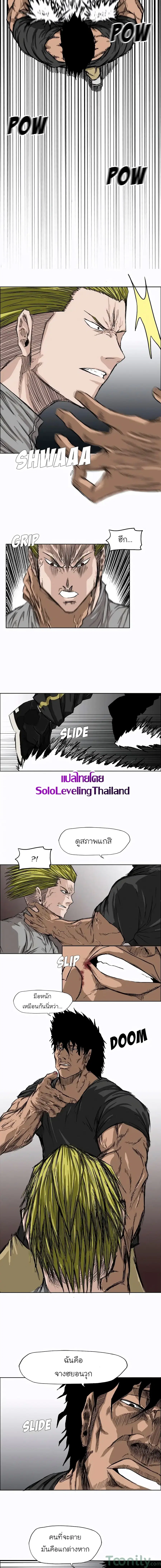Boss in School ตอนที่ 7 หน้า 3