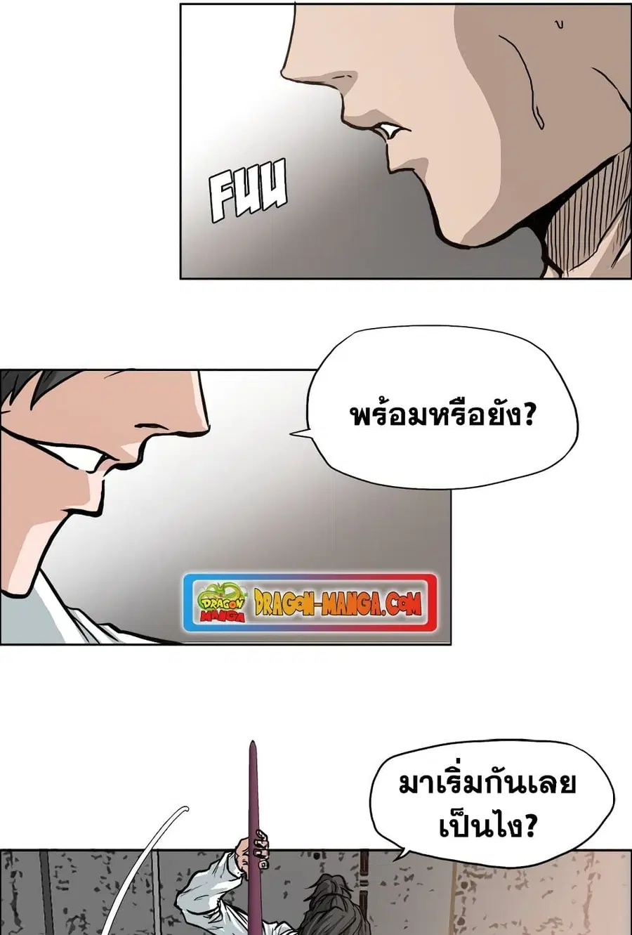 Boss in School ตอนที่ 72 หน้า 2