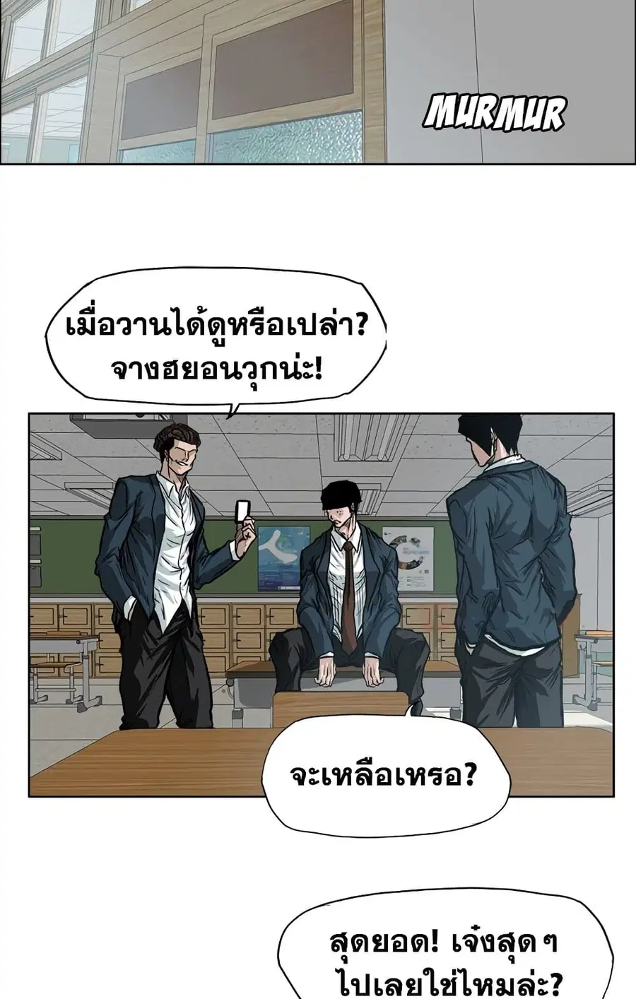Boss in School ตอนที่ 73 หน้า 2