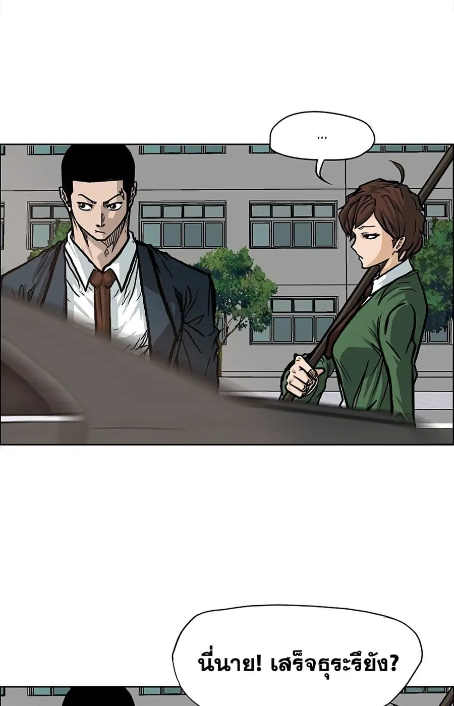 Boss in School ตอนที่ 75 หน้า 3