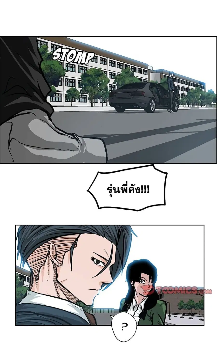 Boss in School ตอนที่ 77 หน้า 2