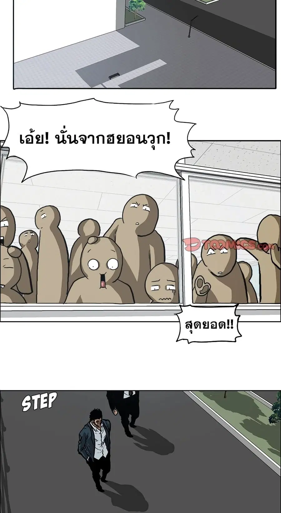 Boss in School ตอนที่ 78 หน้า 2