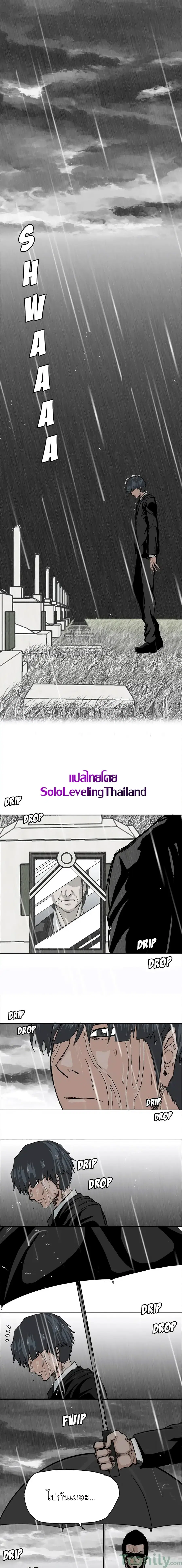 Boss in School ตอนที่ 8 หน้า 1