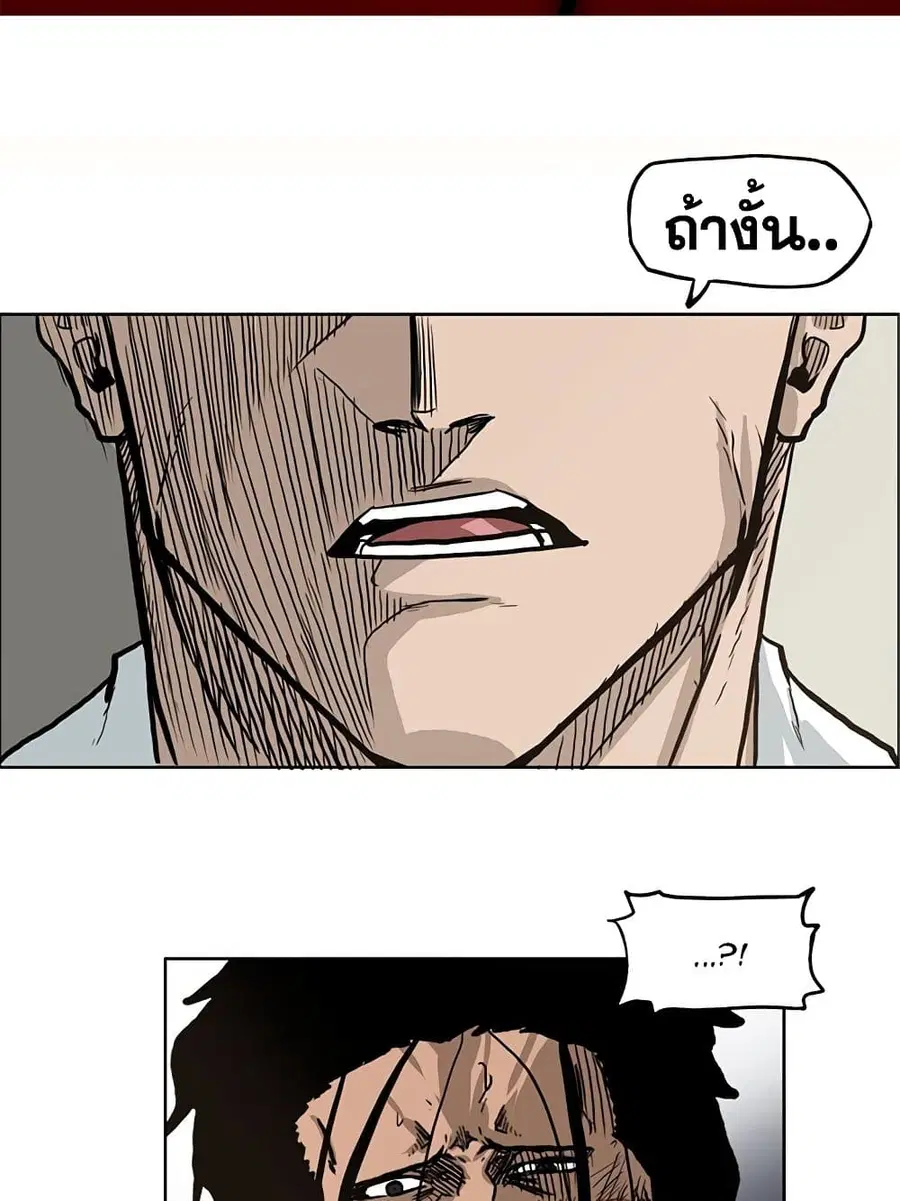 Boss in School ตอนที่ 81 หน้า 2