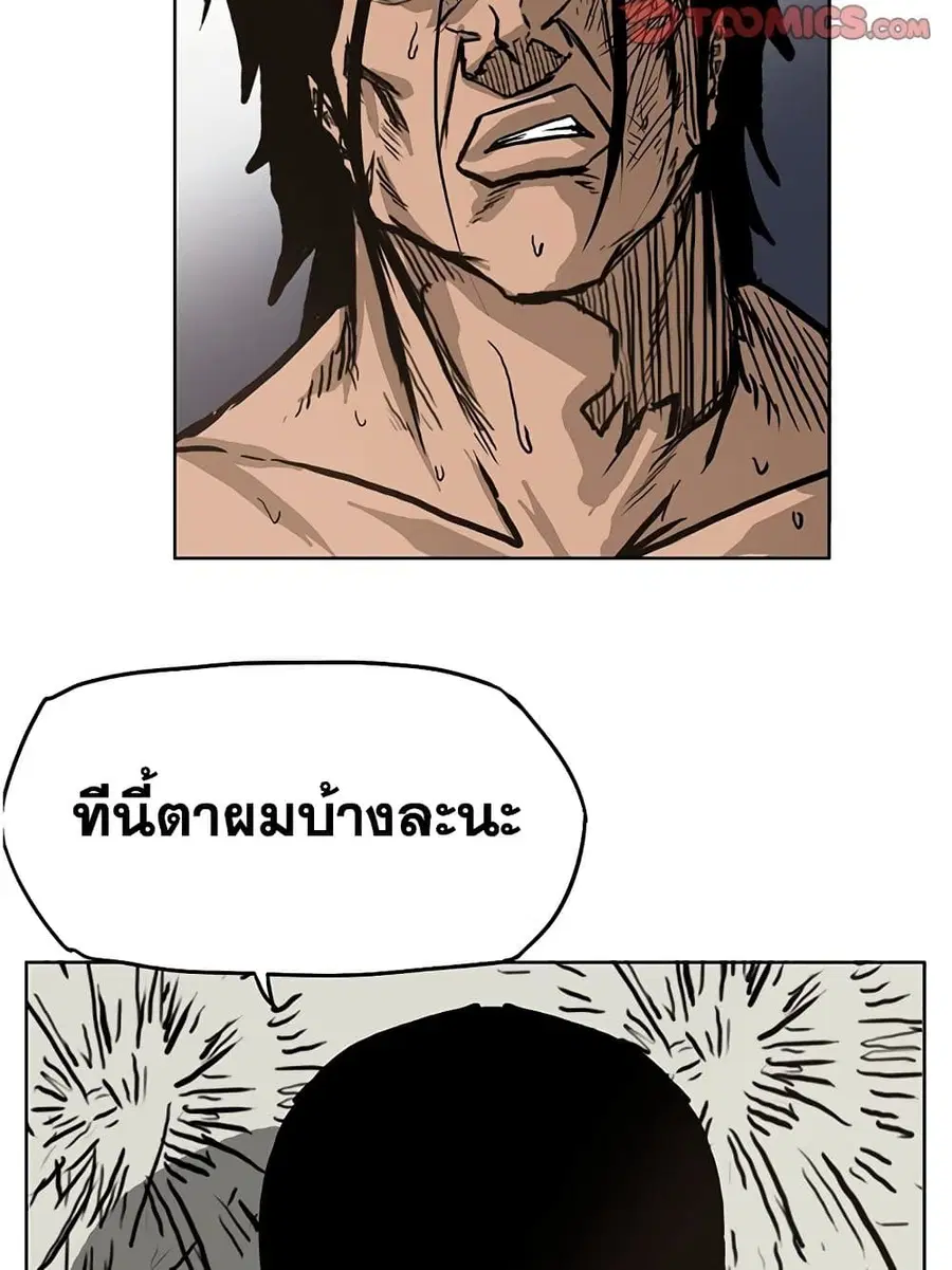 Boss in School ตอนที่ 81 หน้า 3