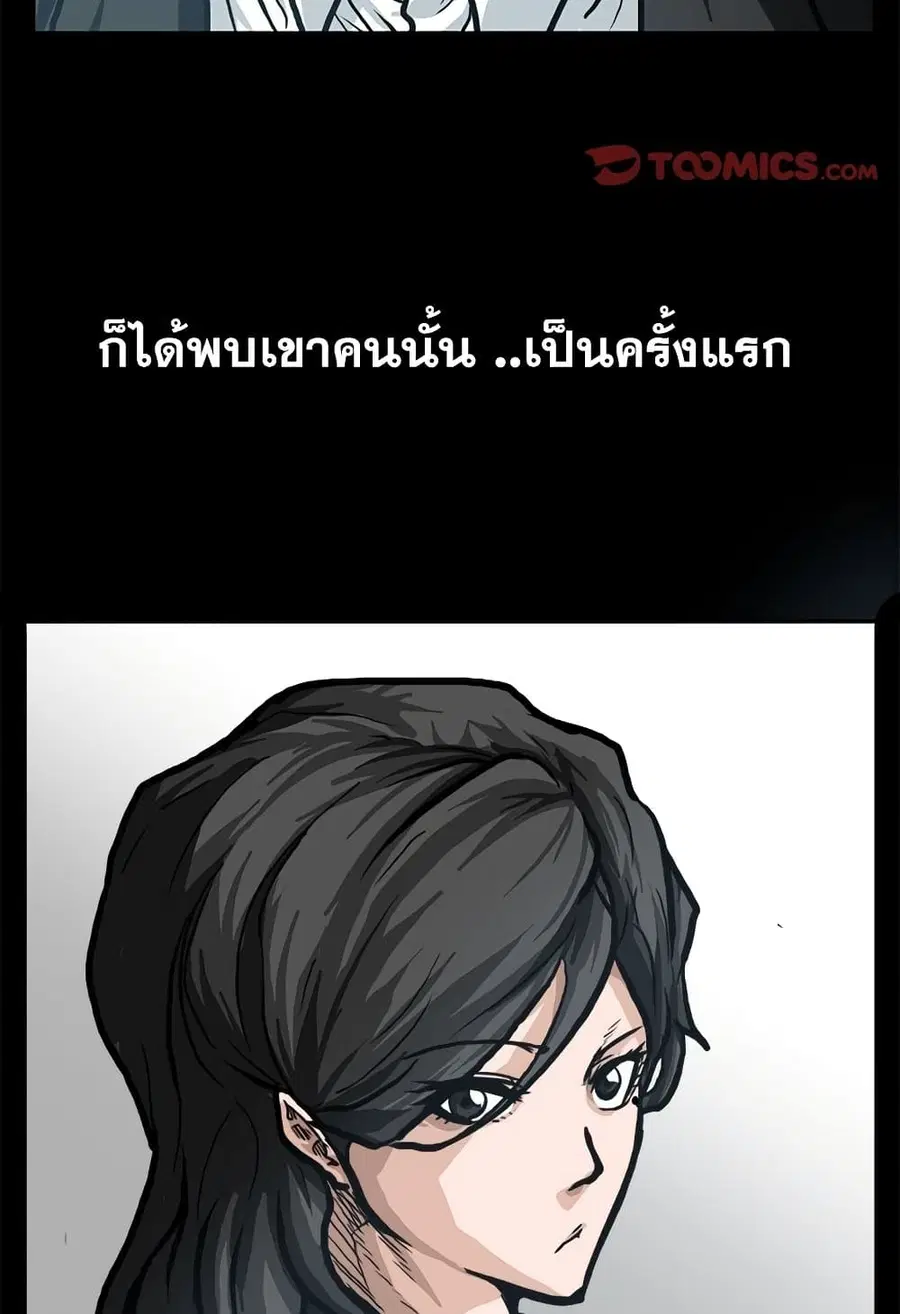 Boss in School ตอนที่ 83 หน้า 3