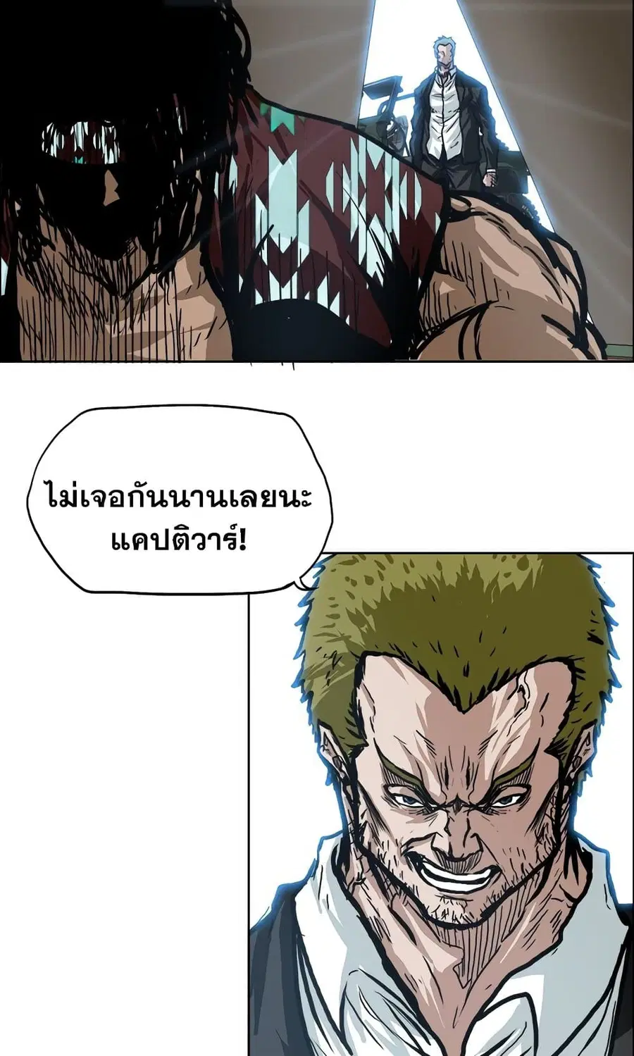 Boss in School ตอนที่ 85 หน้า 2