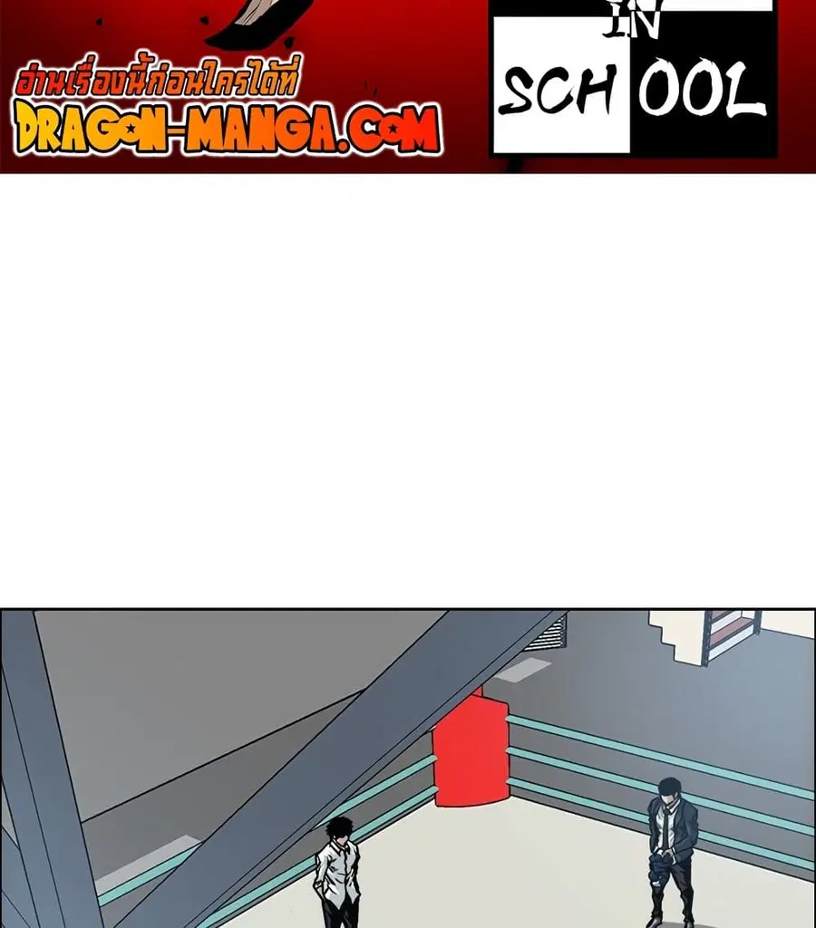 Boss in School ตอนที่ 86 หน้า 2